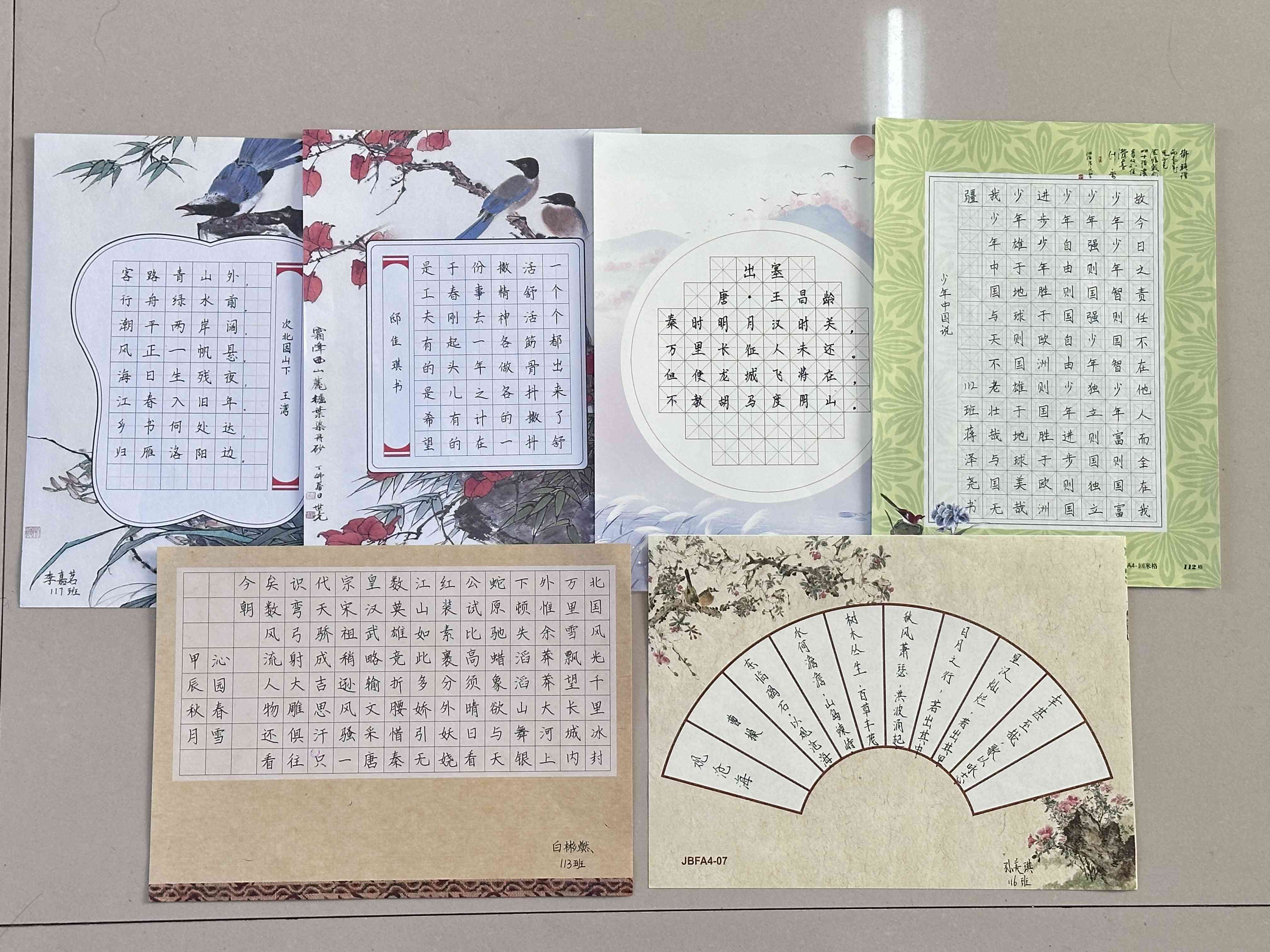 “翰墨展风采 画意沁校园”金瑞中学书法比赛
